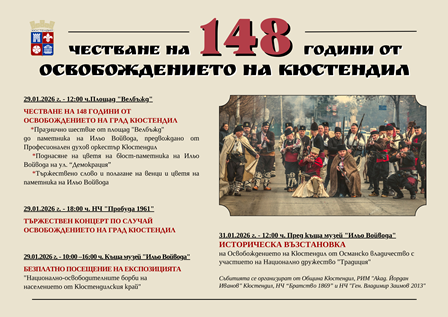 Osvobojdenie 148