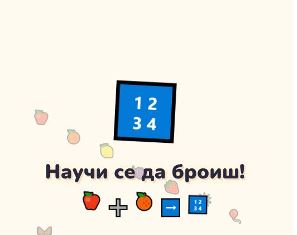 igra