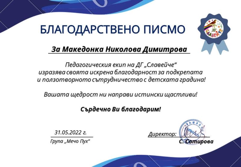 blago-1