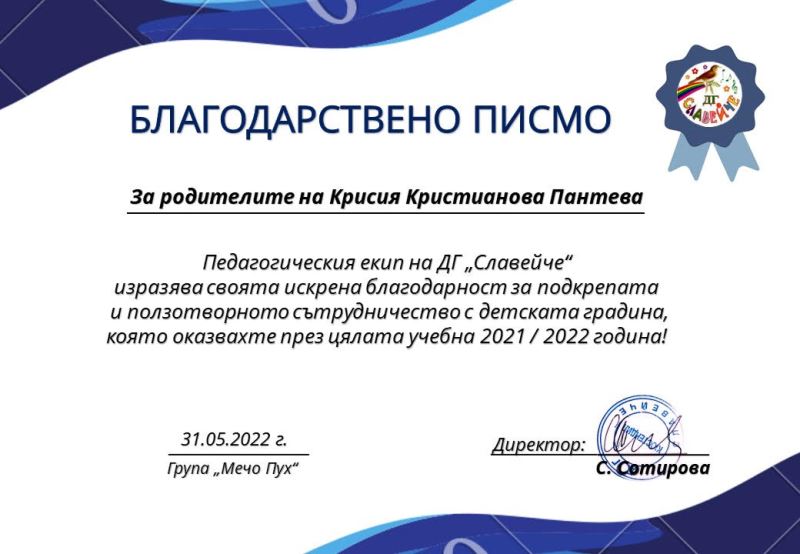 blago-2