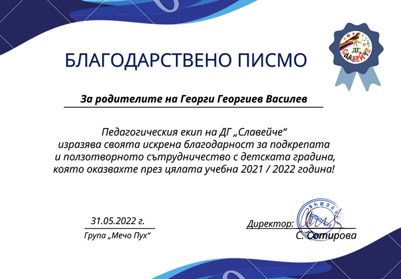 blago-4