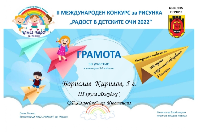 radost-6