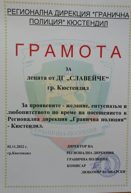 granica-17