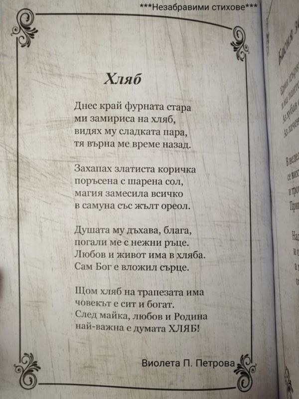 hlebove-19