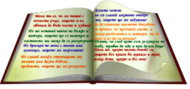 11biblioteka-4