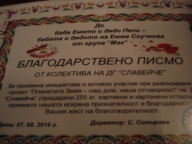final-proekt-12