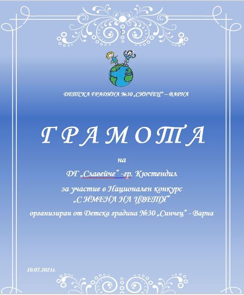 cveta-7