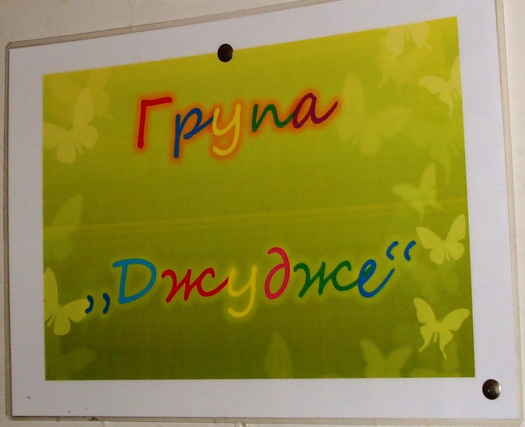 gr djudje label
